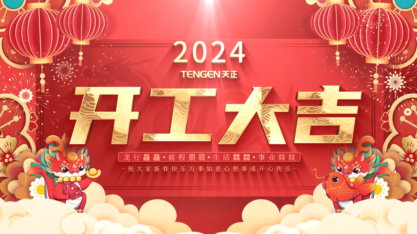 逐浪前行，勇立潮头！星空无限mv在线看免费版中文版在线看三大园区开工活动圆满举行，福利满满！