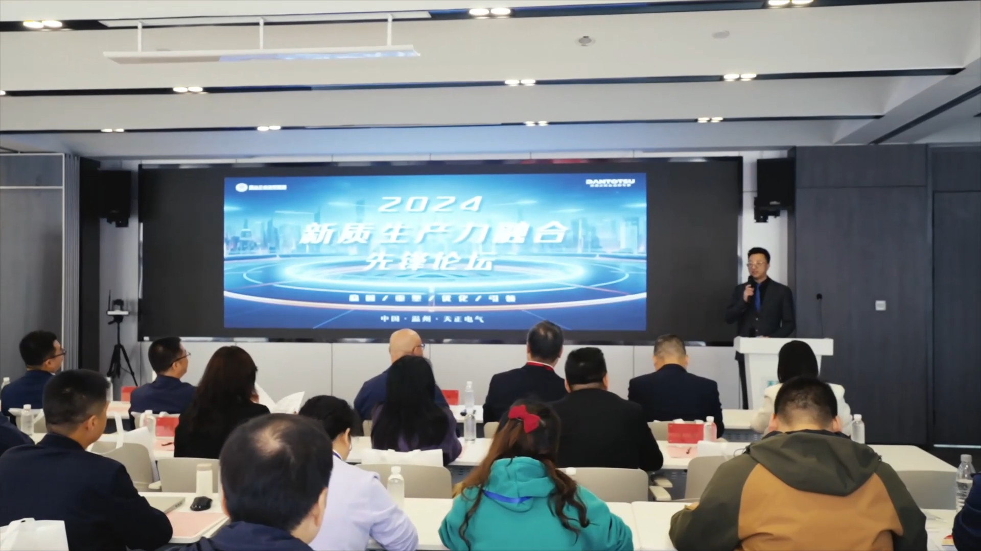 2024新质生产力融合先锋论坛在星空无限mv在线看免费版中文版在线看举办！